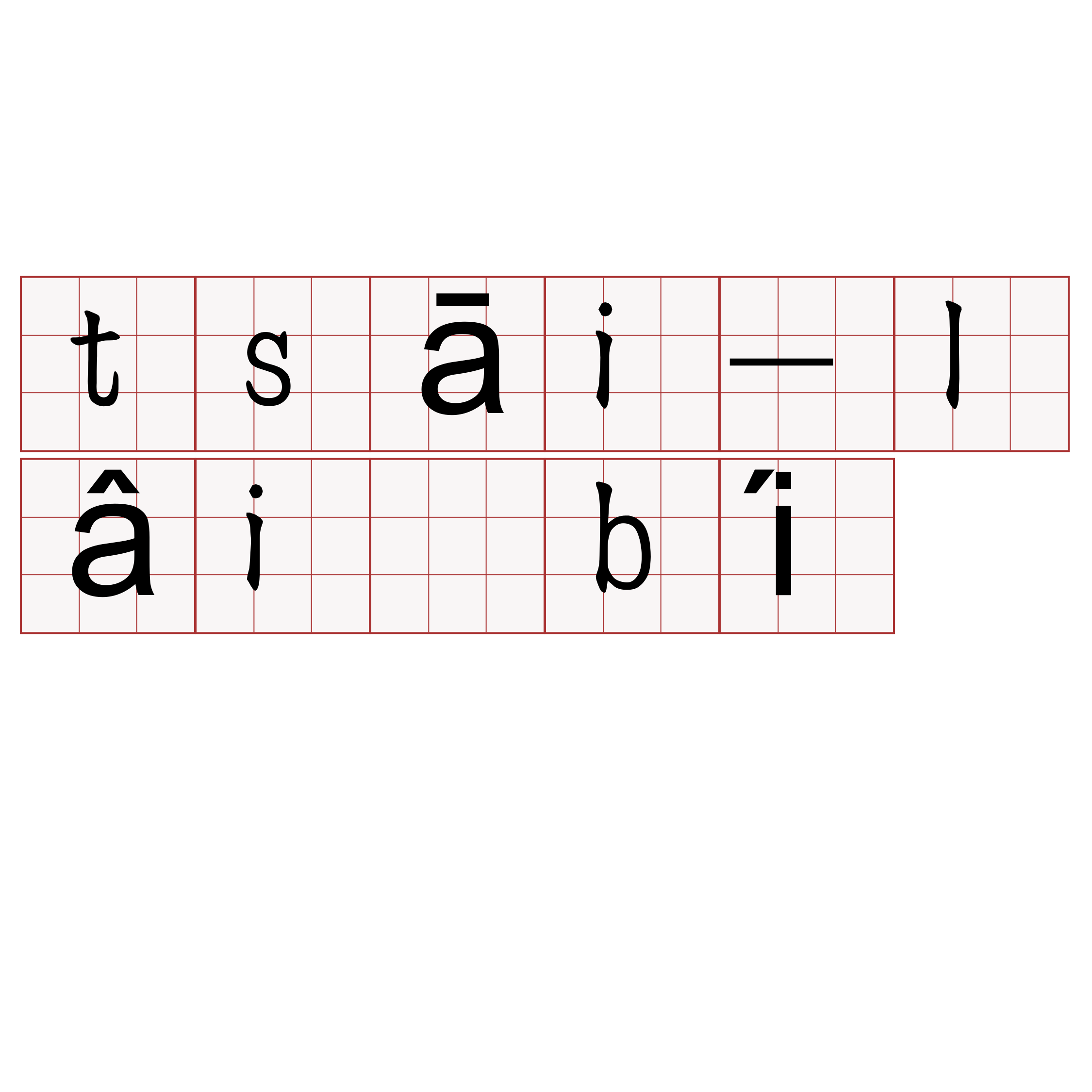 tsāi-lâi bí